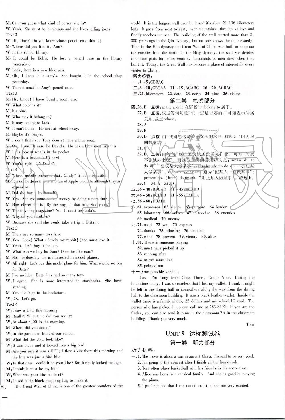 2019年點撥訓練九年級英語上冊人教版 第25頁