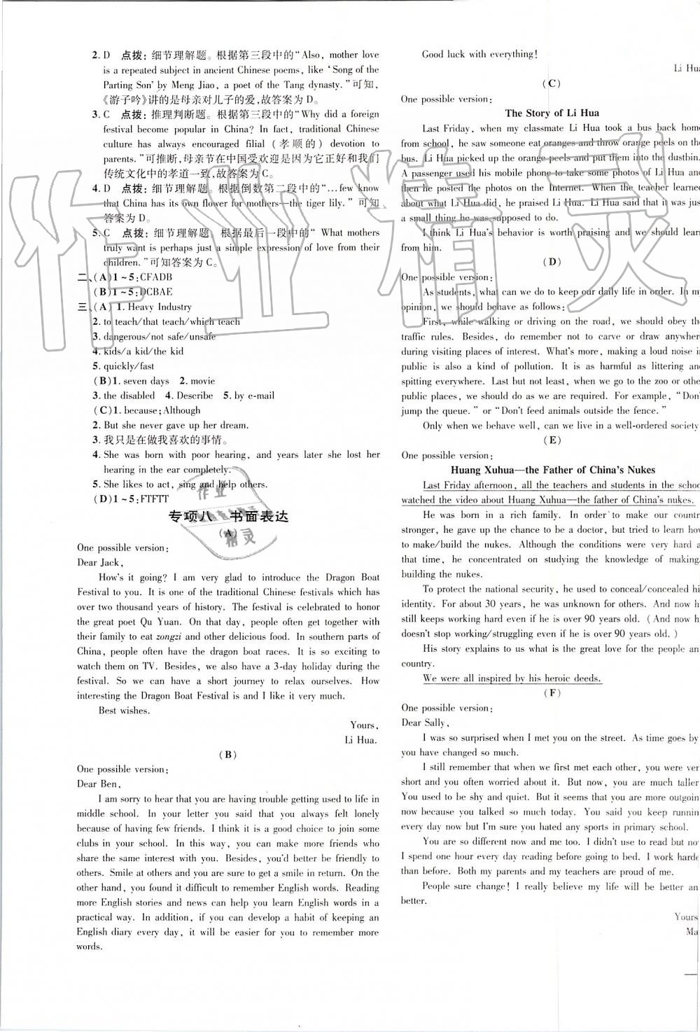 2019年點(diǎn)撥訓(xùn)練九年級(jí)英語(yǔ)上冊(cè)人教版 第15頁(yè)