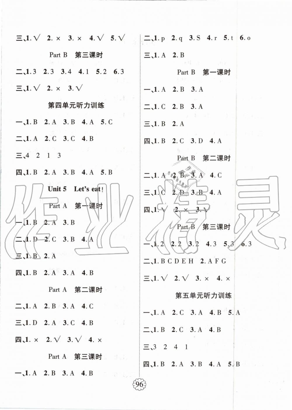 2019年暢優(yōu)新課堂三年級(jí)英語(yǔ)上冊(cè)人教PEP版 第4頁(yè)