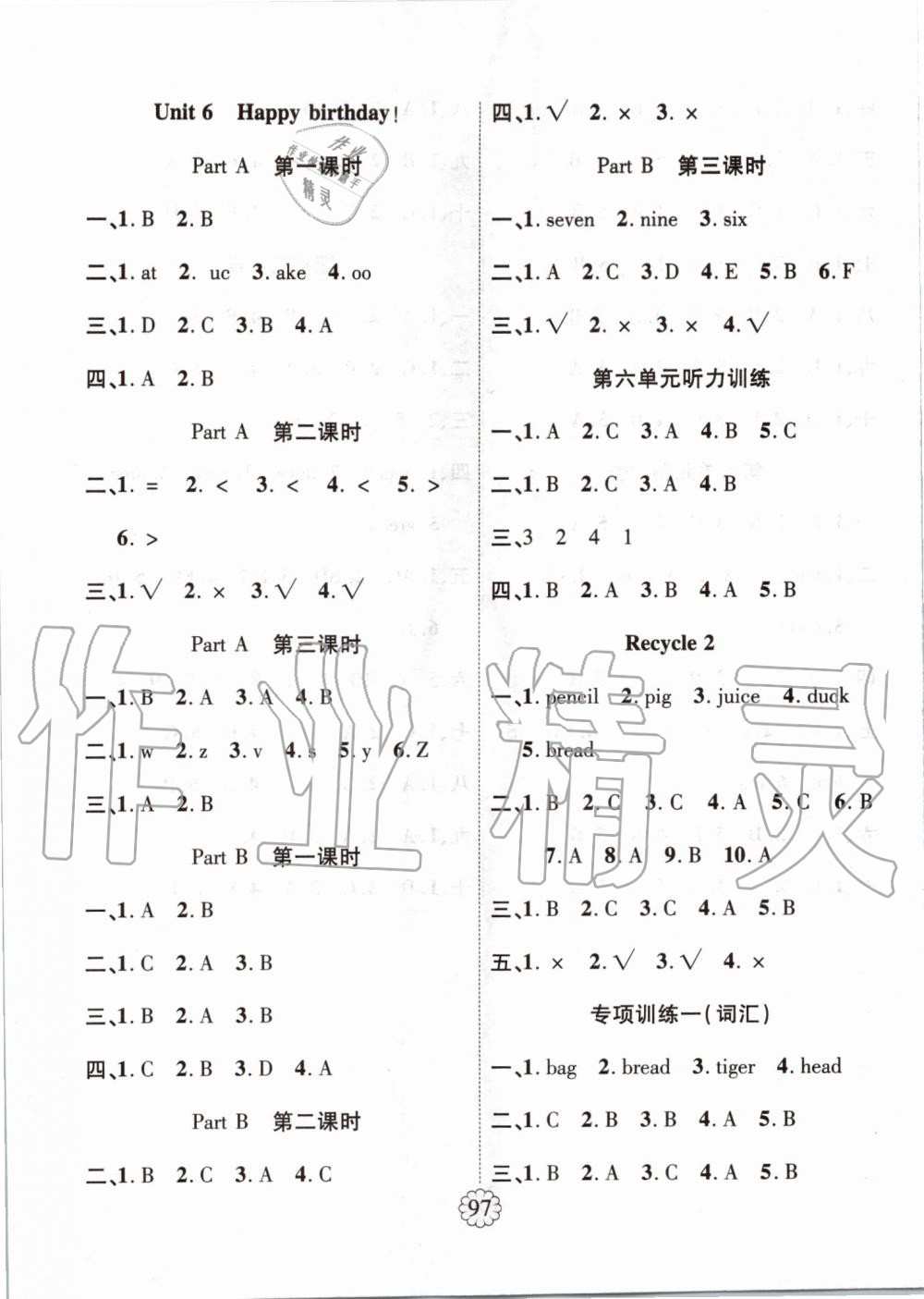 2019年暢優(yōu)新課堂三年級(jí)英語(yǔ)上冊(cè)人教PEP版 第5頁(yè)