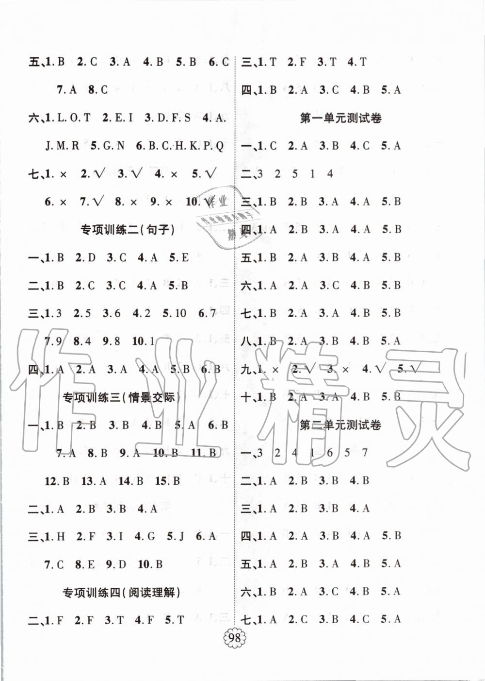 2019年暢優(yōu)新課堂三年級(jí)英語(yǔ)上冊(cè)人教PEP版 第6頁(yè)