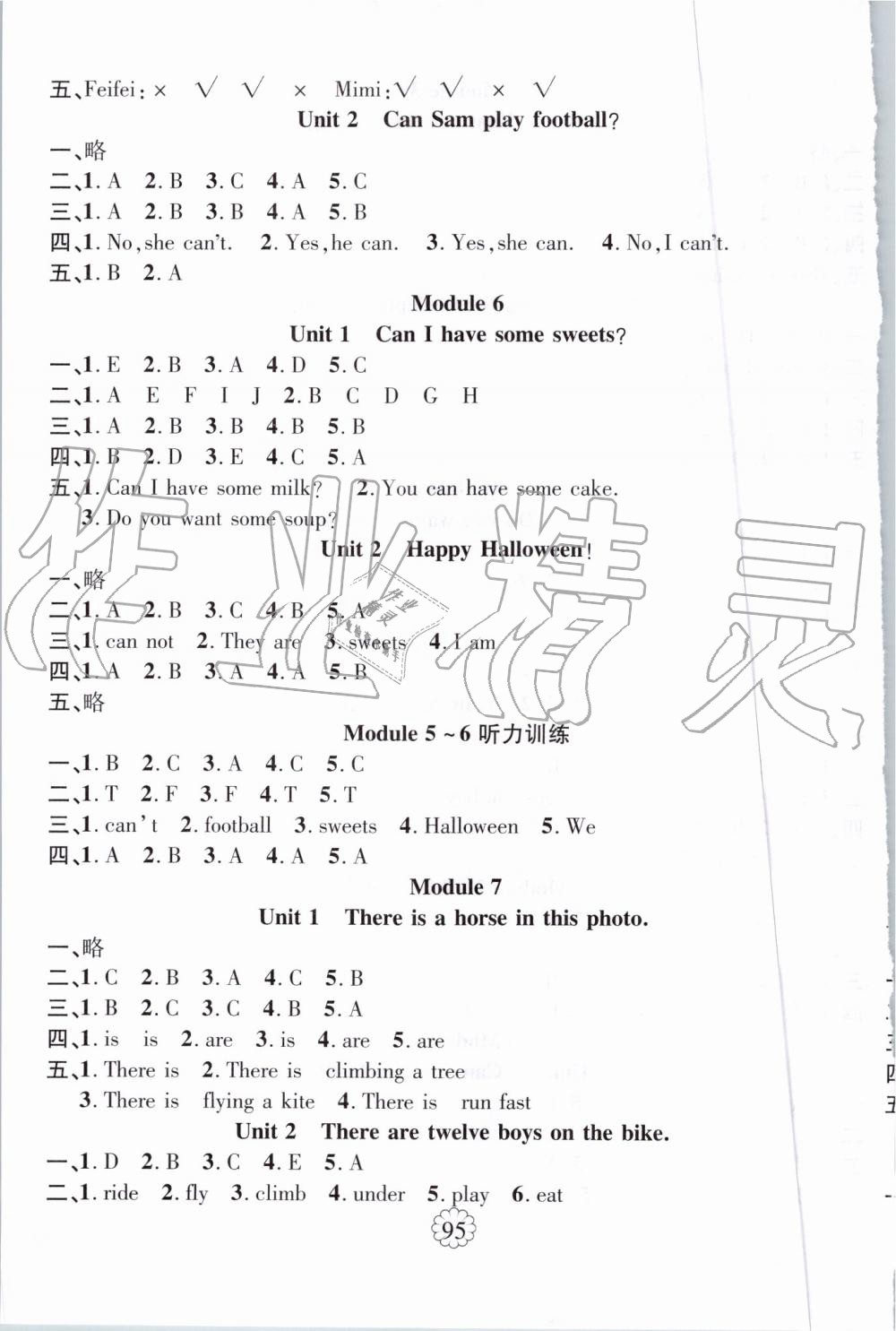 2019年暢優(yōu)新課堂四年級(jí)英語上冊(cè)外研版 第3頁