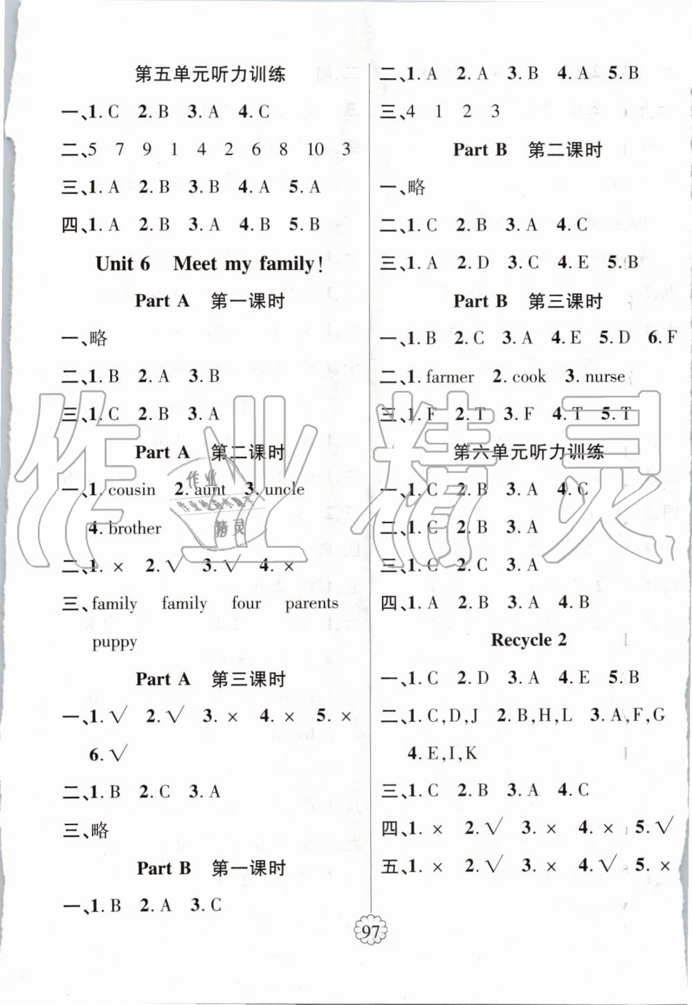 2019年暢優(yōu)新課堂四年級(jí)英語(yǔ)上冊(cè)人教PEP版 第5頁(yè)