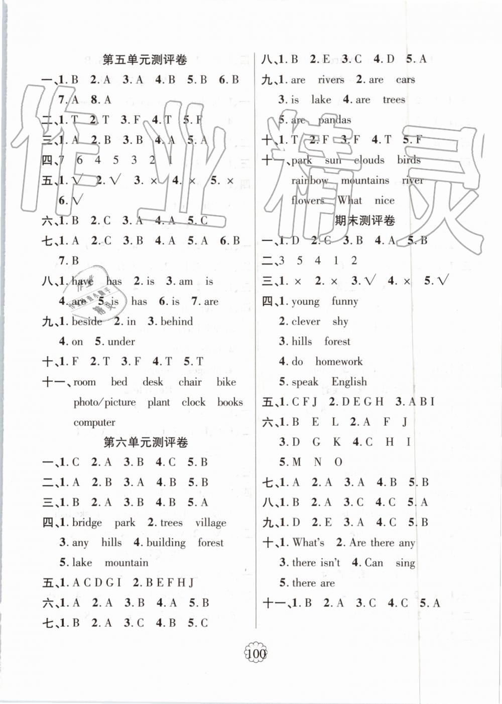 2019年暢優(yōu)新課堂五年級英語上冊人教PEP版 第8頁