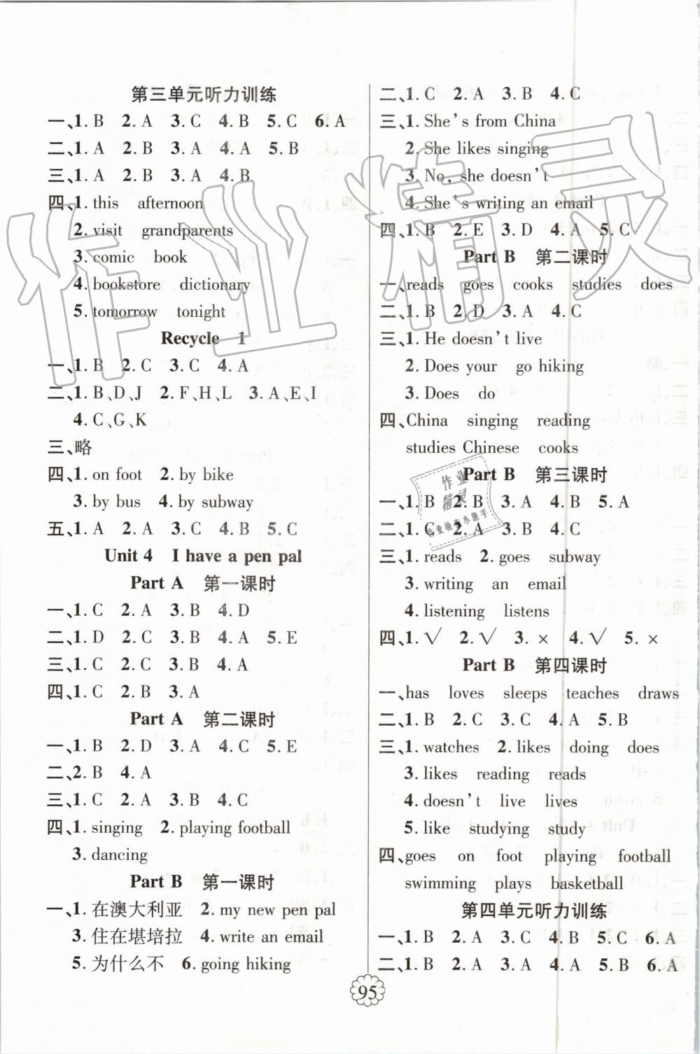 2019年暢優(yōu)新課堂六年級英語上冊人教PEP版 第3頁