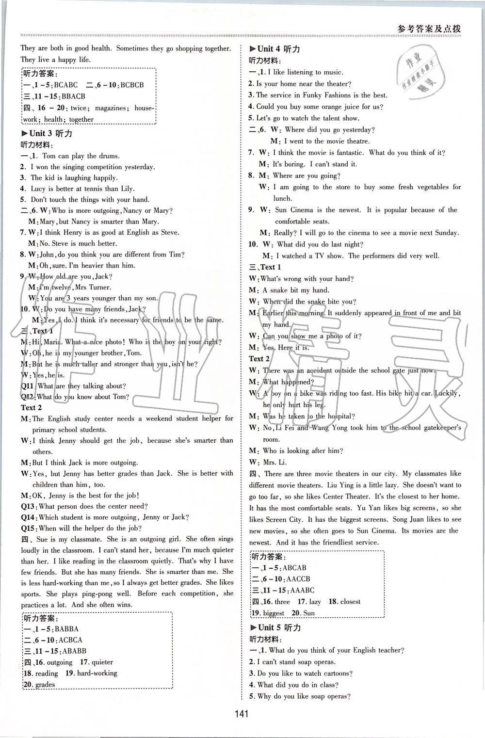 2019年綜合應(yīng)用創(chuàng)新題典中點(diǎn)八年級(jí)英語上冊(cè)人教版 第11頁(yè)