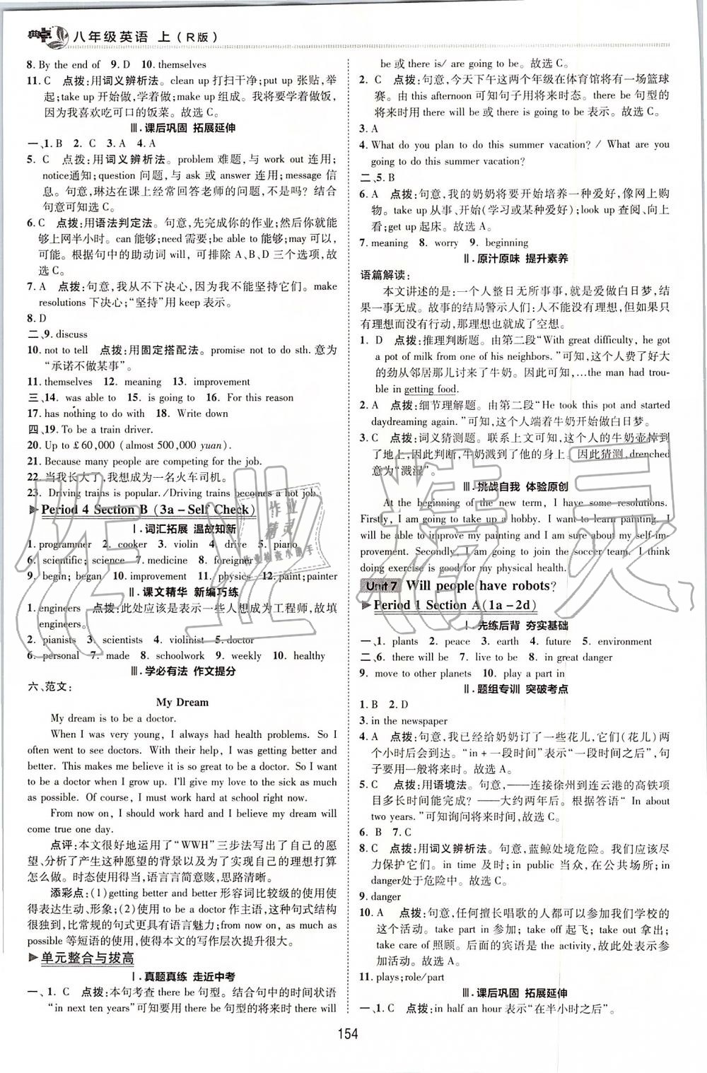 2019年綜合應用創(chuàng)新題典中點八年級英語上冊人教版 第24頁