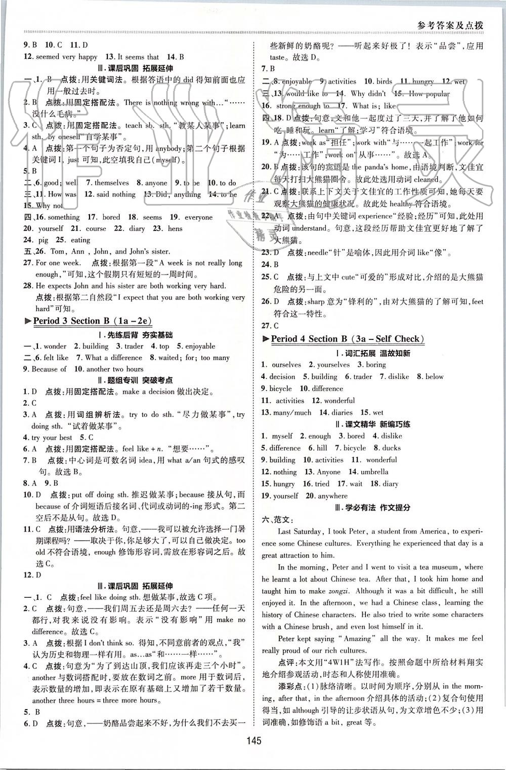 2019年综合应用创新题典中点八年级英语上册人教版 第15页