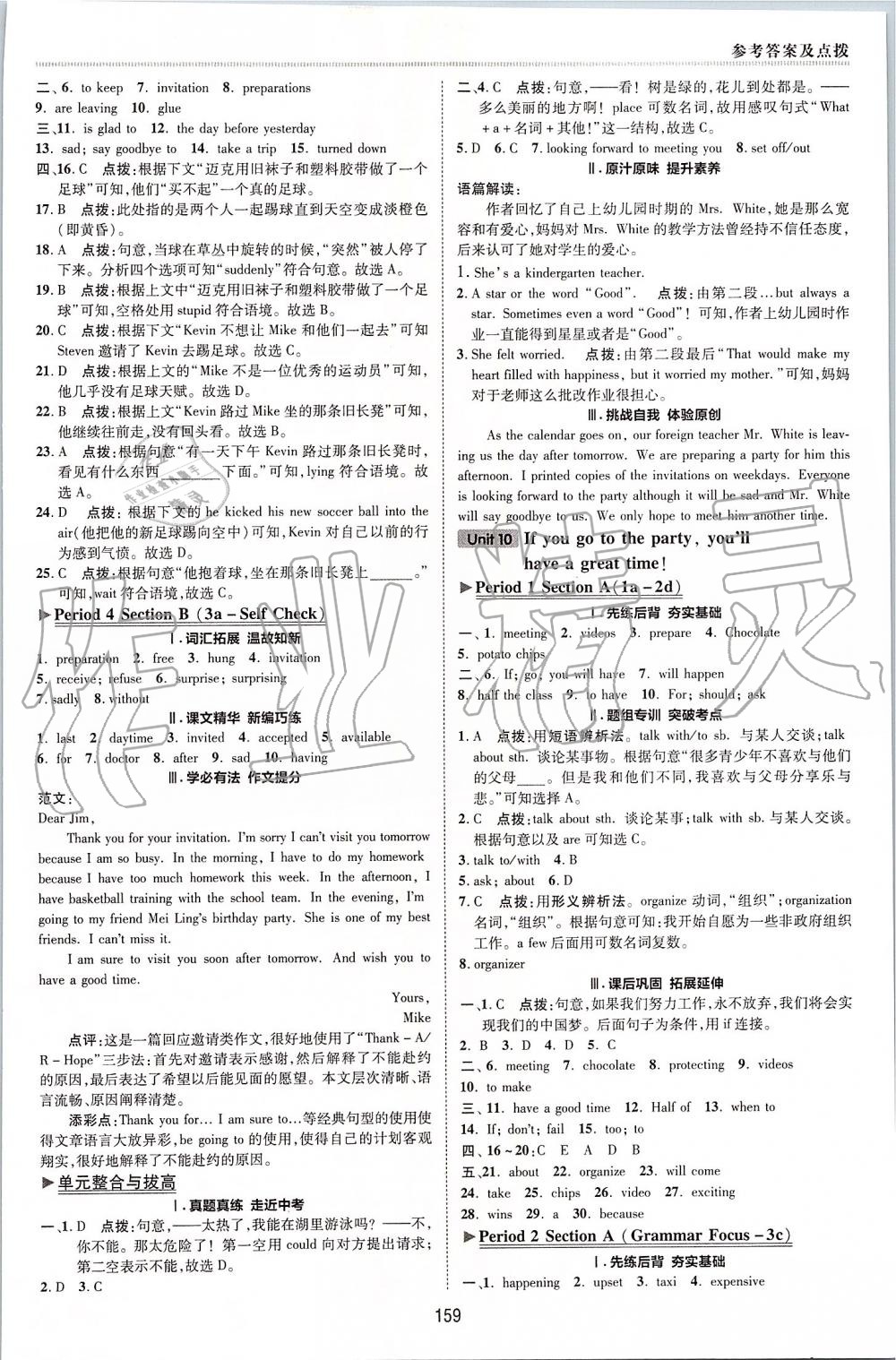 2019年綜合應用創(chuàng)新題典中點八年級英語上冊人教版 第29頁