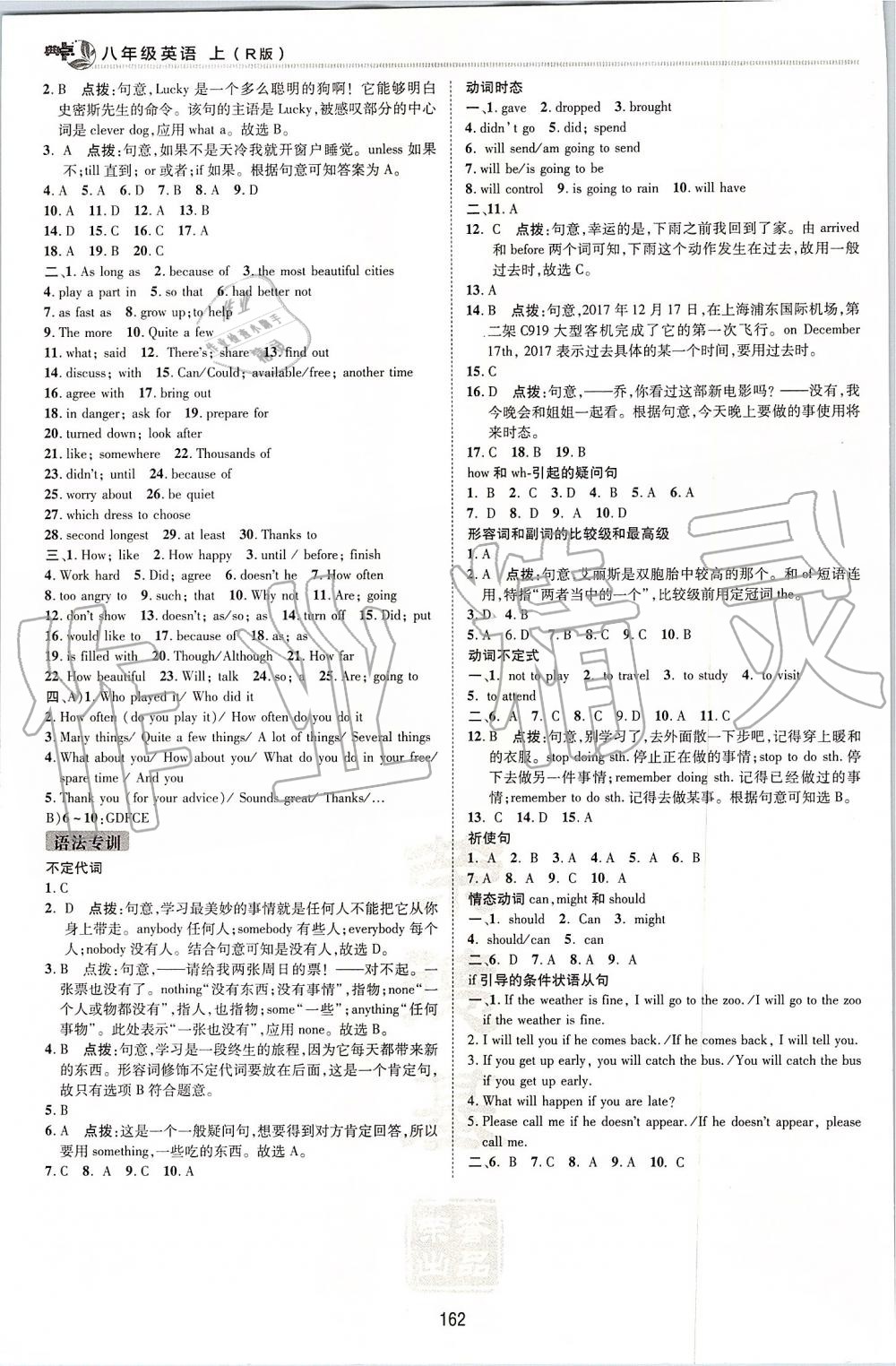 2019年綜合應(yīng)用創(chuàng)新題典中點(diǎn)八年級英語上冊人教版 第32頁