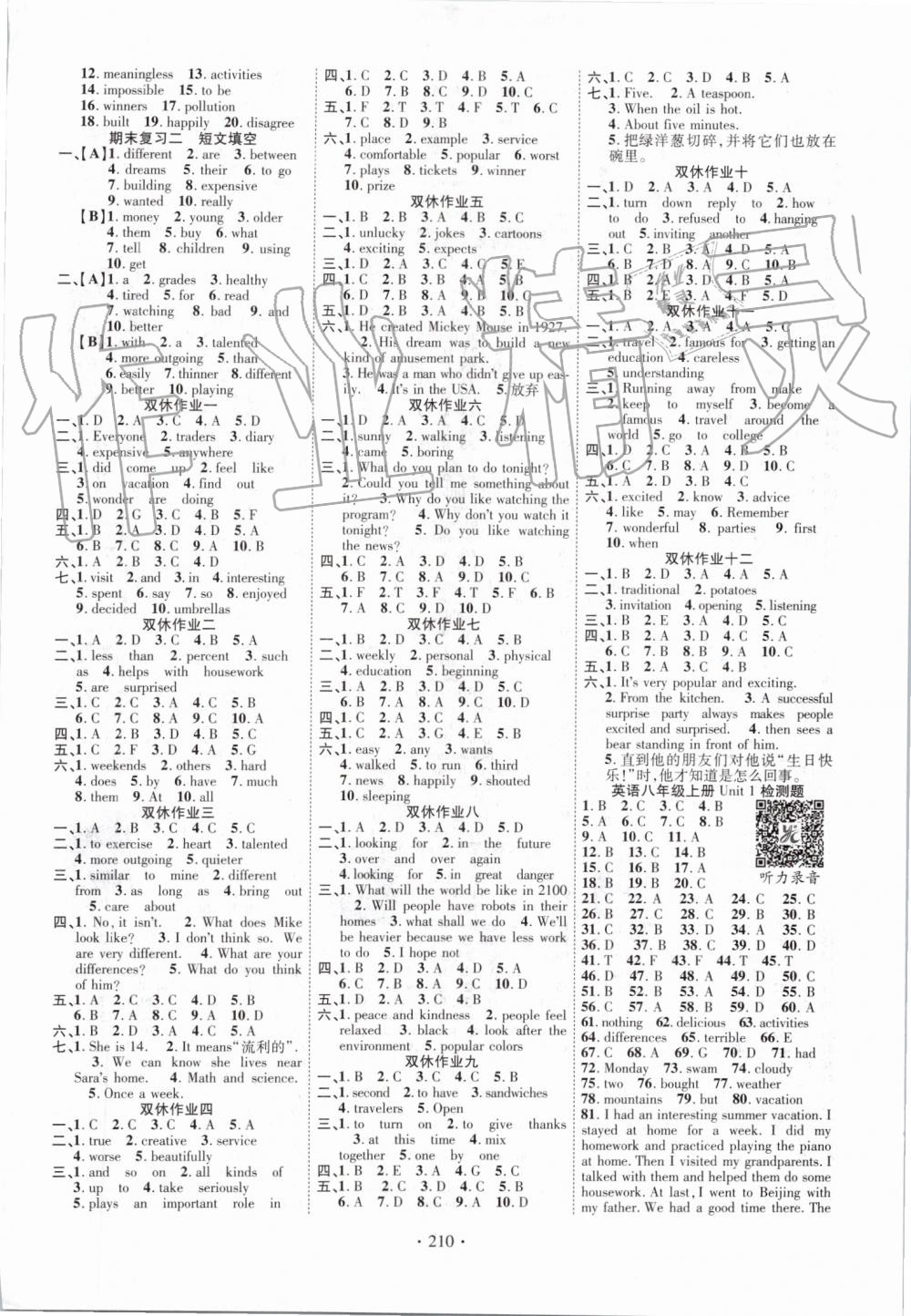 2019年暢優(yōu)新課堂八年級(jí)英語(yǔ)上冊(cè)人教版 第6頁(yè)