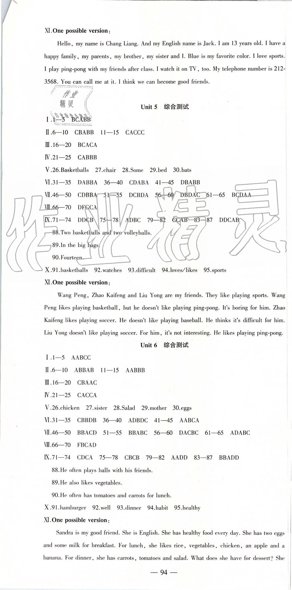 2019年創(chuàng)新課堂創(chuàng)新作業(yè)本七年級英語上冊人教版 第22頁