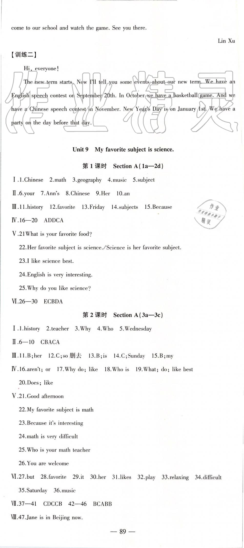 2019年創(chuàng)新課堂創(chuàng)新作業(yè)本七年級英語上冊人教版 第17頁