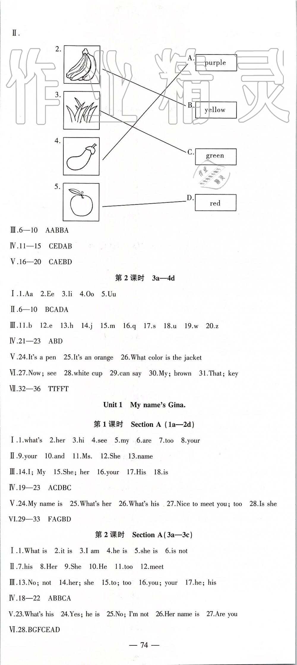 2019年創(chuàng)新課堂創(chuàng)新作業(yè)本七年級(jí)英語(yǔ)上冊(cè)人教版 第2頁(yè)