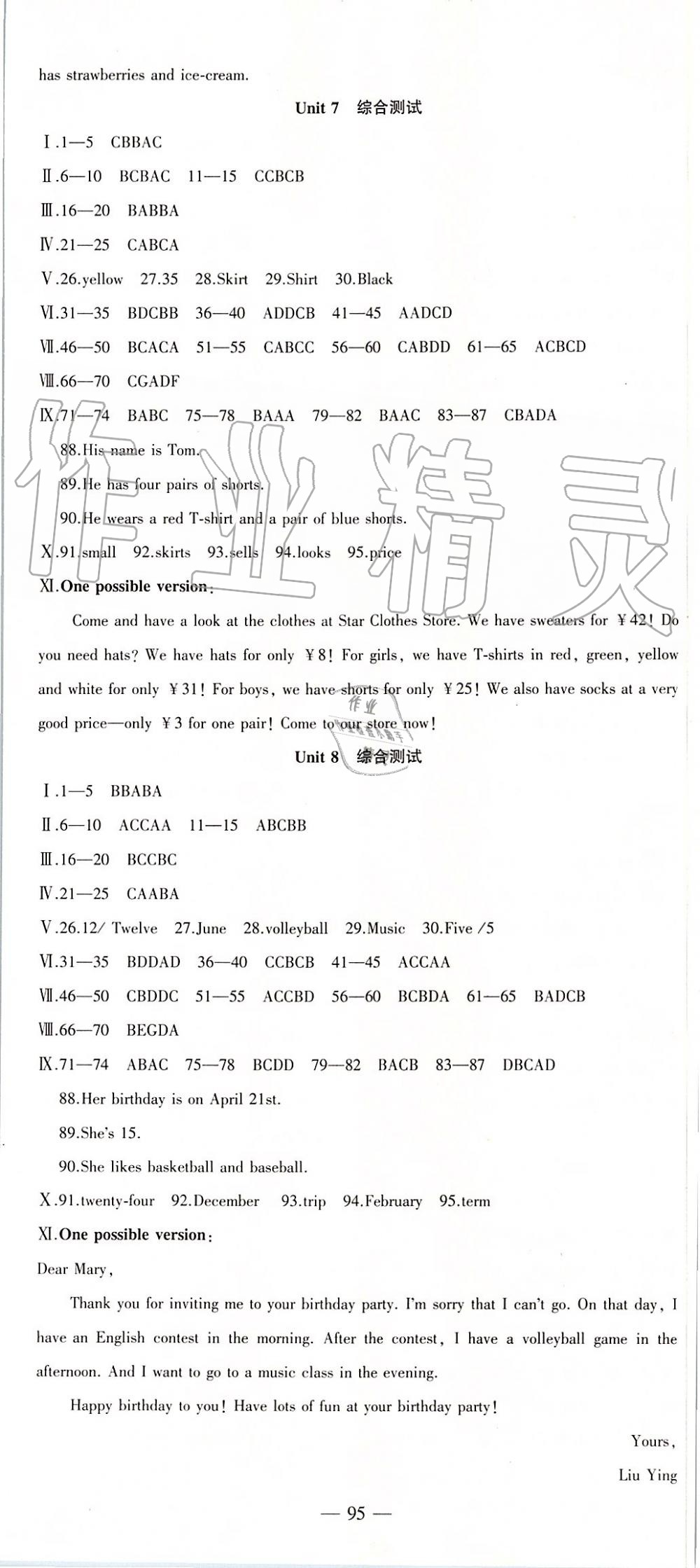 2019年創(chuàng)新課堂創(chuàng)新作業(yè)本七年級(jí)英語(yǔ)上冊(cè)人教版 第23頁(yè)