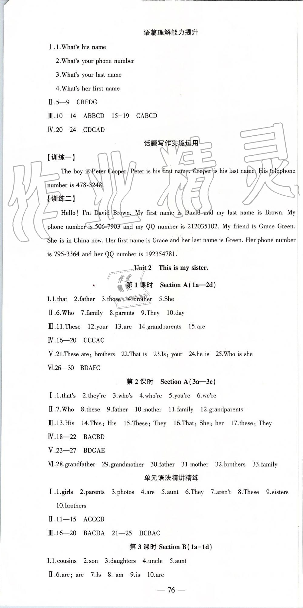 2019年創(chuàng)新課堂創(chuàng)新作業(yè)本七年級(jí)英語上冊(cè)人教版 第4頁