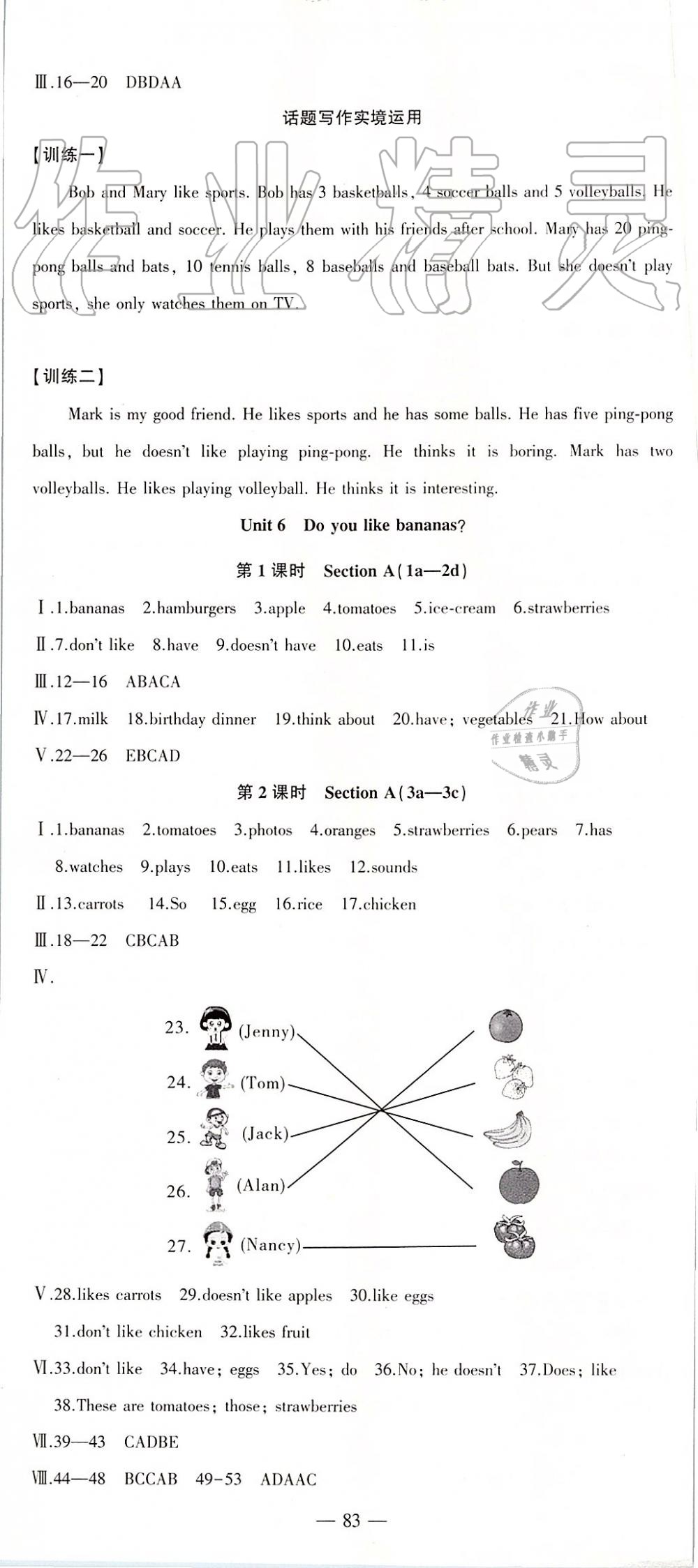 2019年創(chuàng)新課堂創(chuàng)新作業(yè)本七年級(jí)英語(yǔ)上冊(cè)人教版 第11頁(yè)