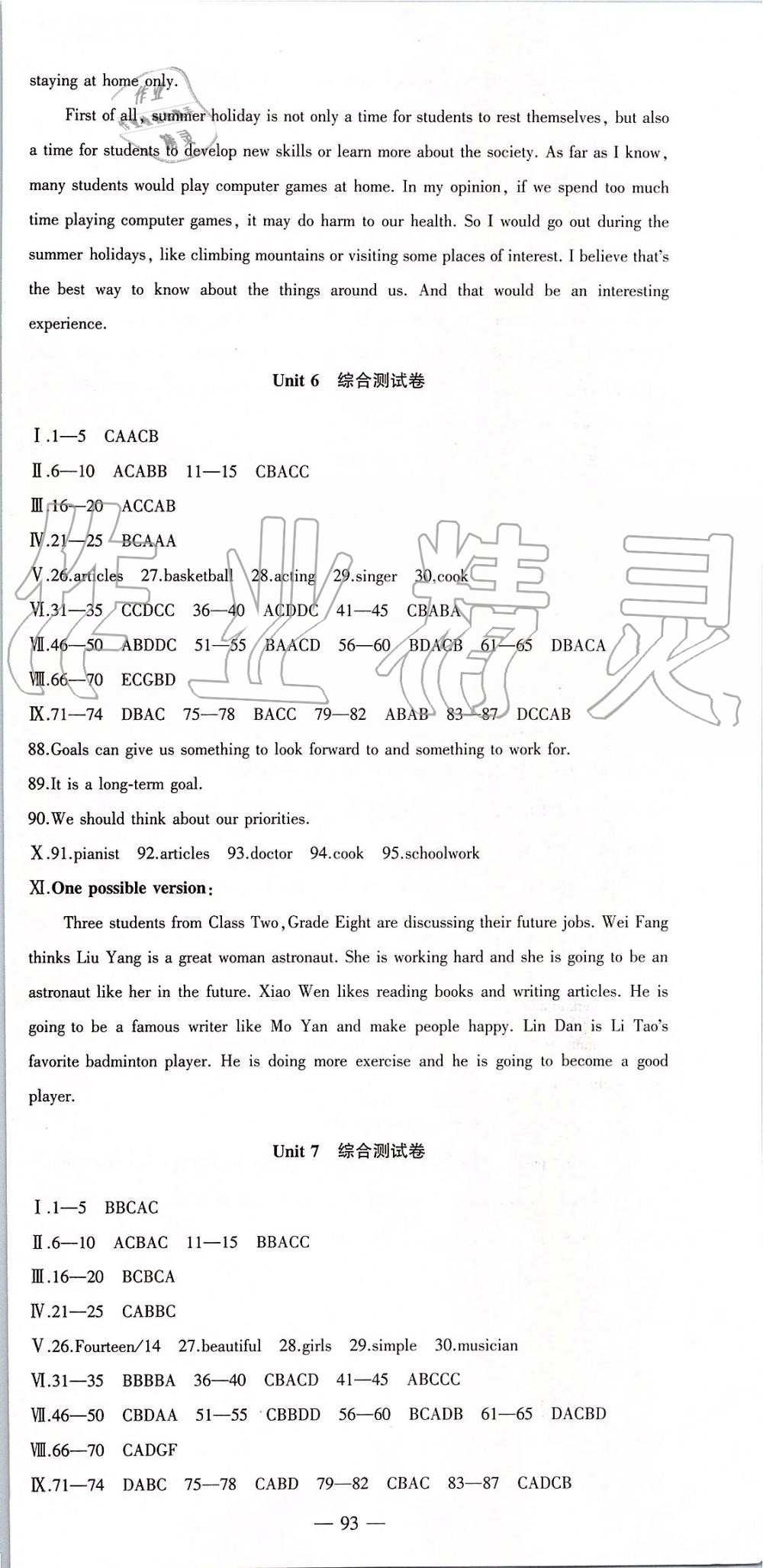 2019年創(chuàng)新課堂創(chuàng)新作業(yè)本八年級(jí)英語上冊(cè)人教版 第21頁