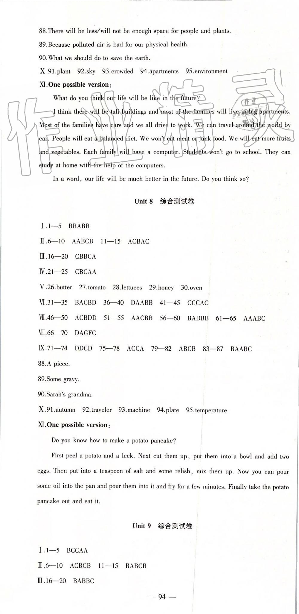 2019年創(chuàng)新課堂創(chuàng)新作業(yè)本八年級英語上冊人教版 第22頁