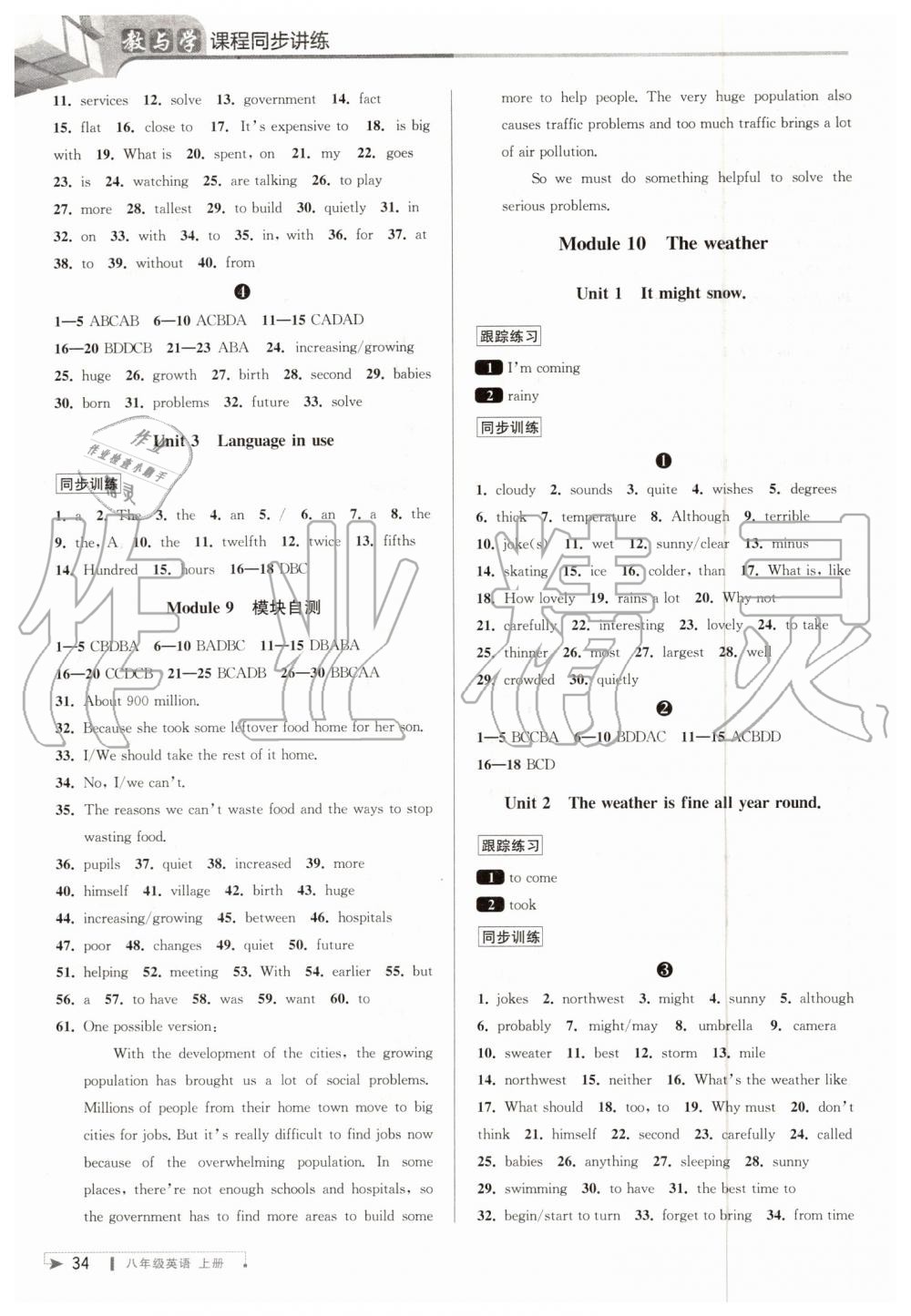 2019年教與學(xué)課程同步講練八年級(jí)英語上冊(cè)外研版 第10頁