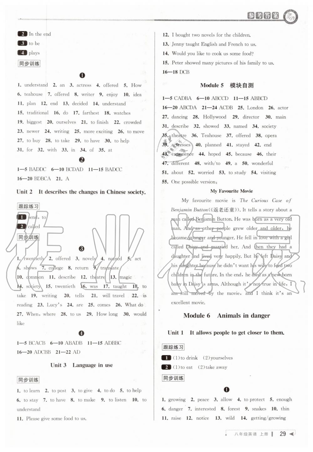 2019年教與學課程同步講練八年級英語上冊外研版 第5頁