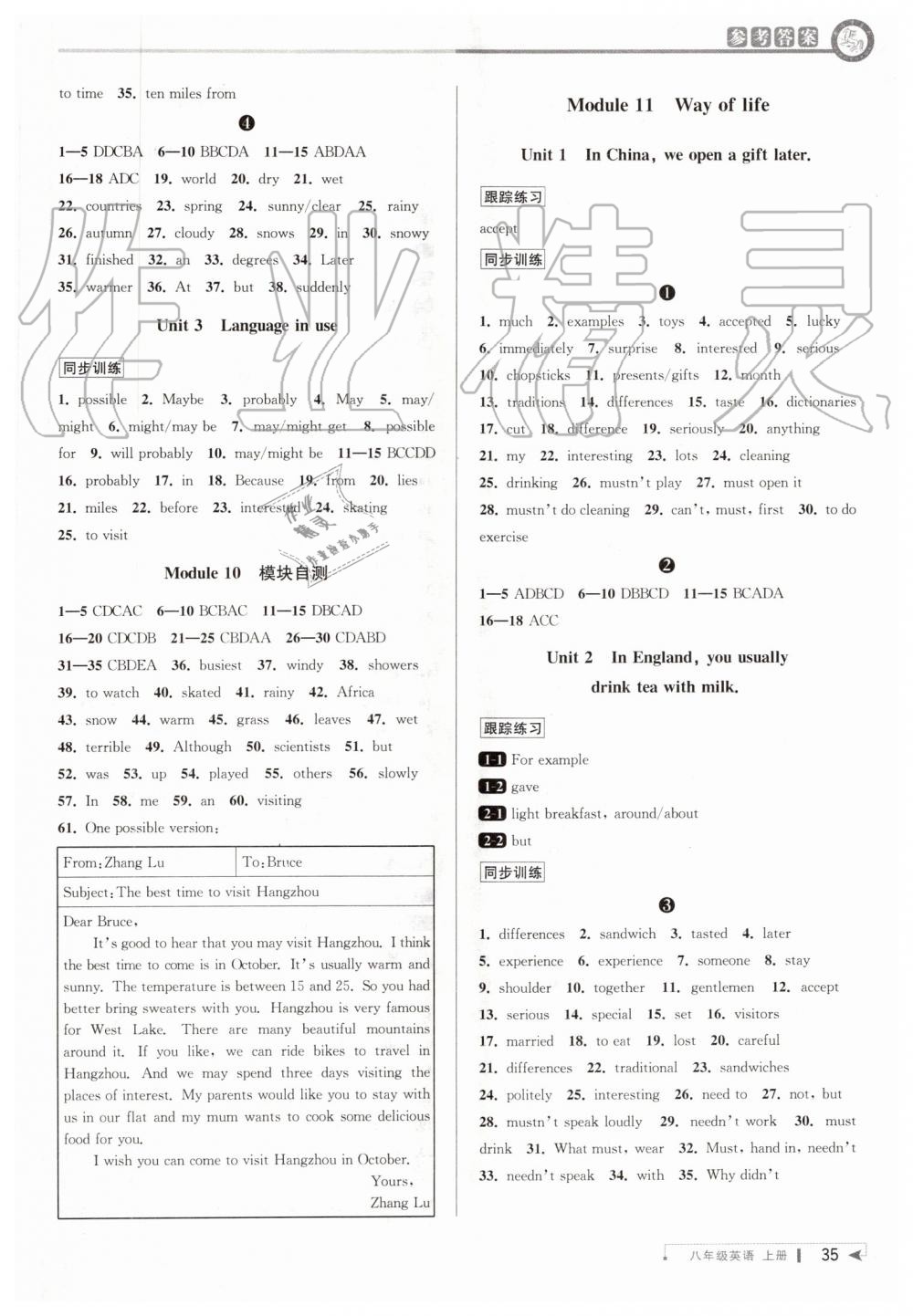 2019年教與學(xué)課程同步講練八年級英語上冊外研版 第11頁