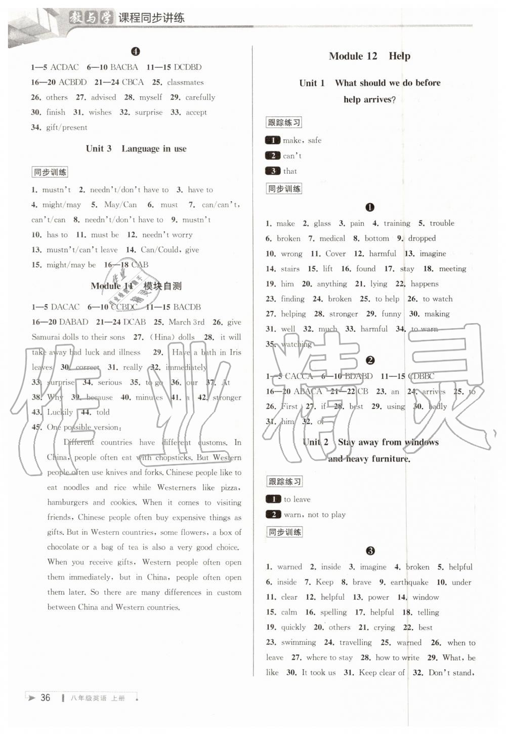 2019年教與學(xué)課程同步講練八年級英語上冊外研版 第12頁