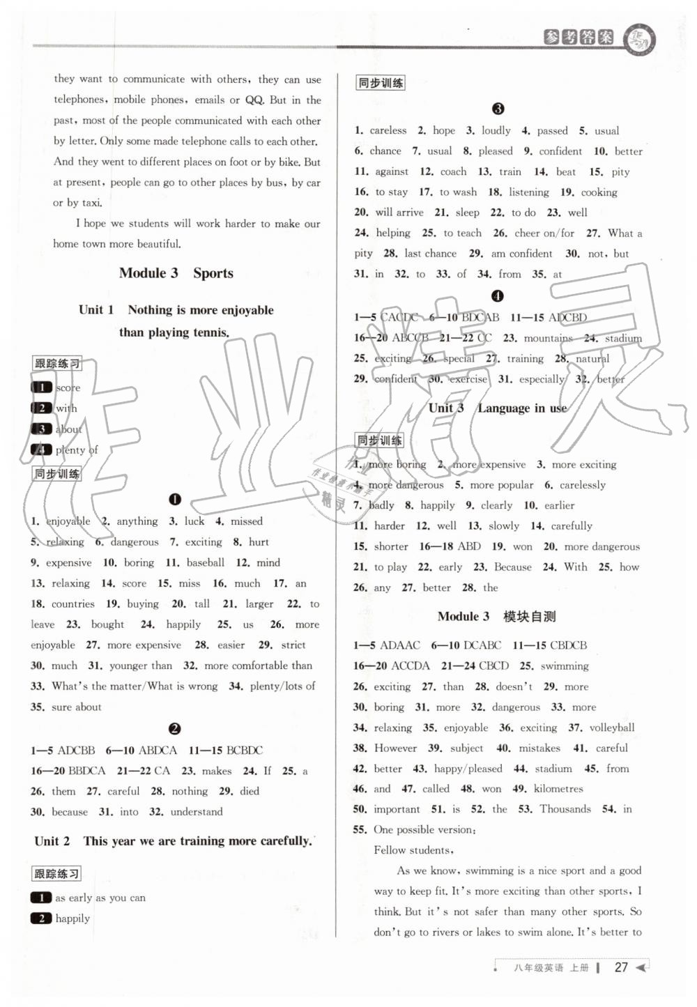 2019年教與學(xué)課程同步講練八年級(jí)英語(yǔ)上冊(cè)外研版 第3頁(yè)