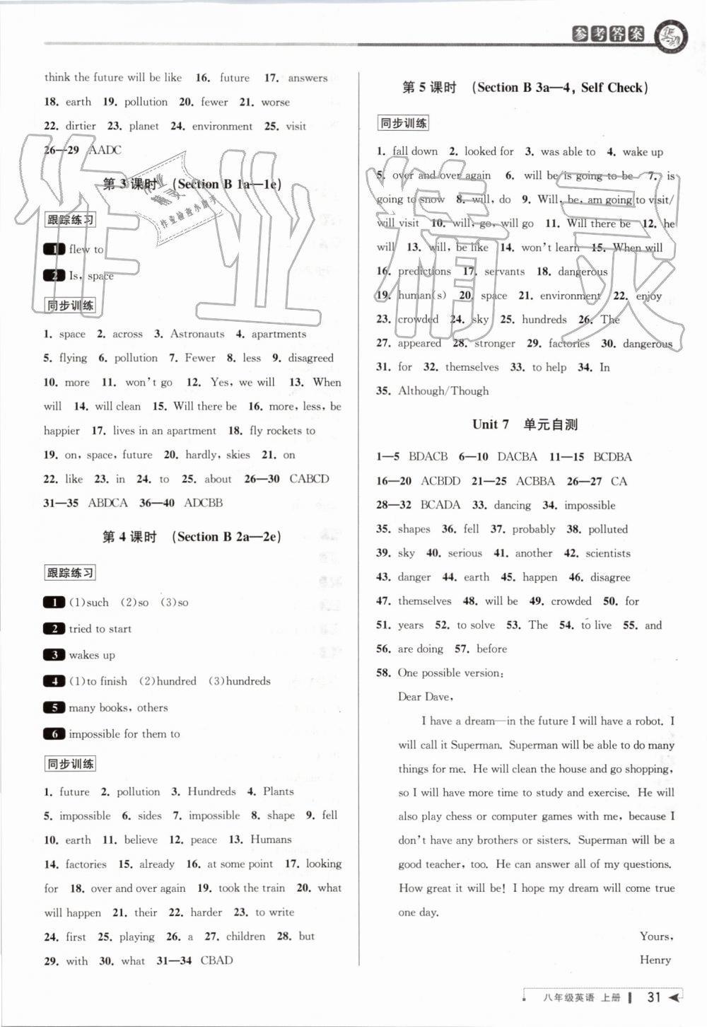 2019年教與學(xué)課程同步講練八年級英語上冊人教版 第11頁