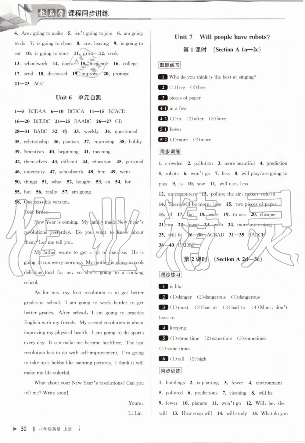 2019年教與學課程同步講練八年級英語上冊人教版 第10頁