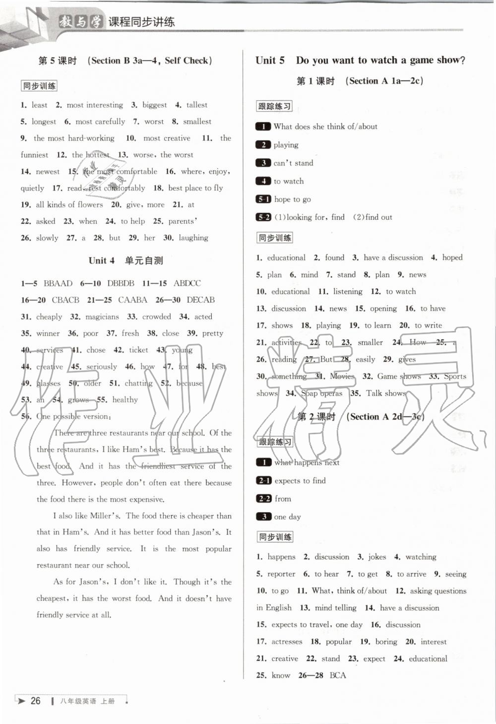 2019年教與學(xué)課程同步講練八年級(jí)英語(yǔ)上冊(cè)人教版 第6頁(yè)