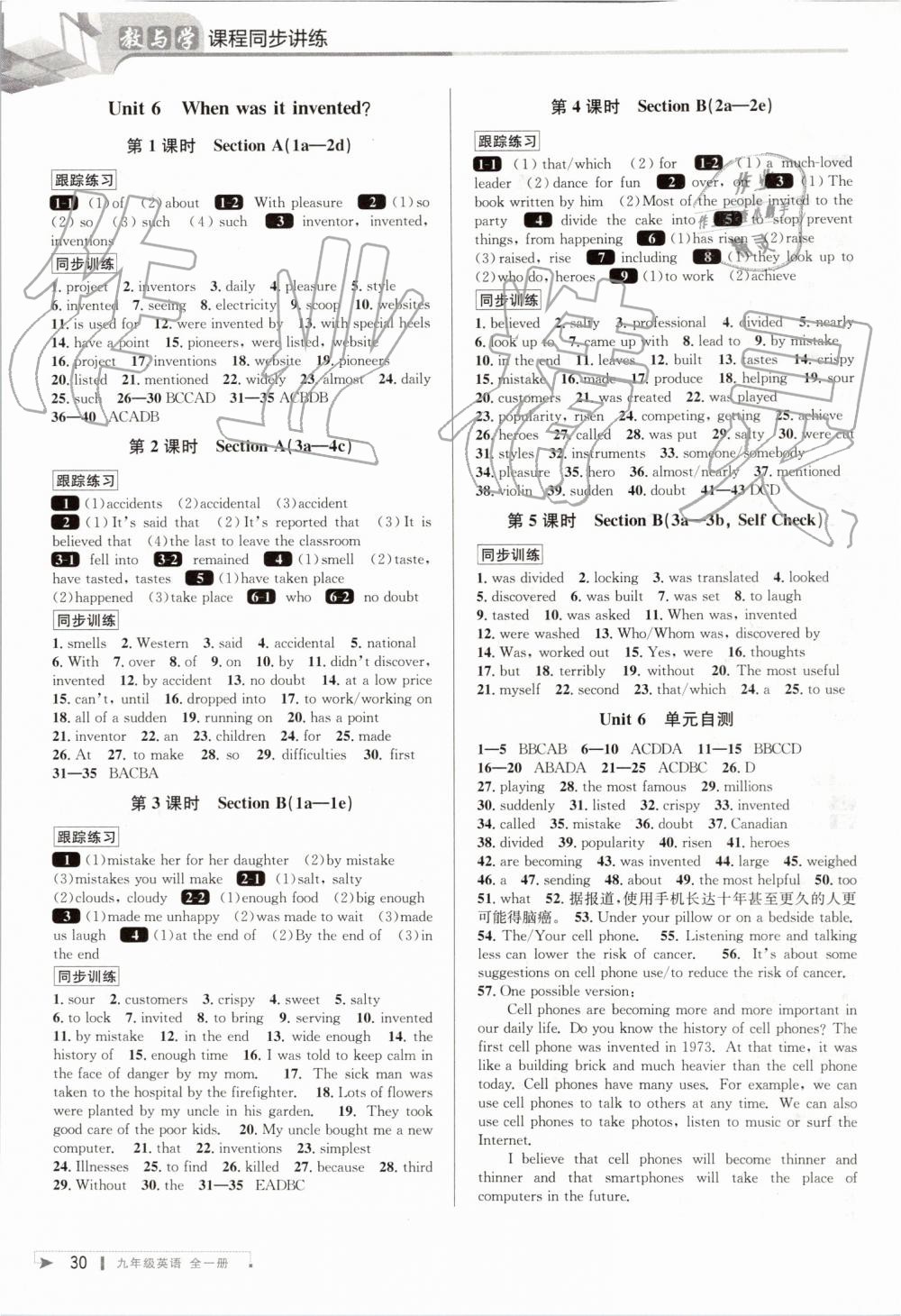 2019年教與學(xué)課程同步講練九年級(jí)英語(yǔ)全一冊(cè)人教版 第6頁(yè)