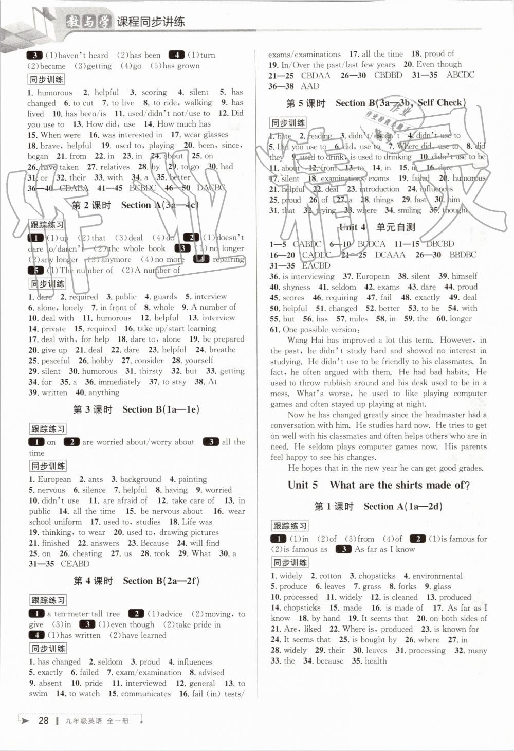 2019年教与学课程同步讲练九年级英语全一册人教版 第4页