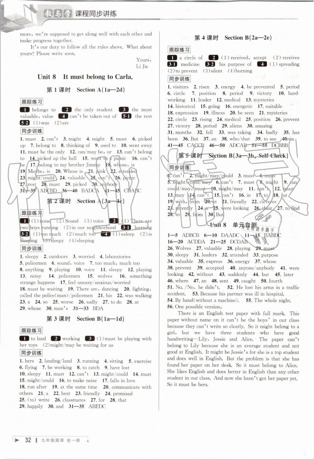 2019年教與學(xué)課程同步講練九年級(jí)英語(yǔ)全一冊(cè)人教版 第8頁(yè)