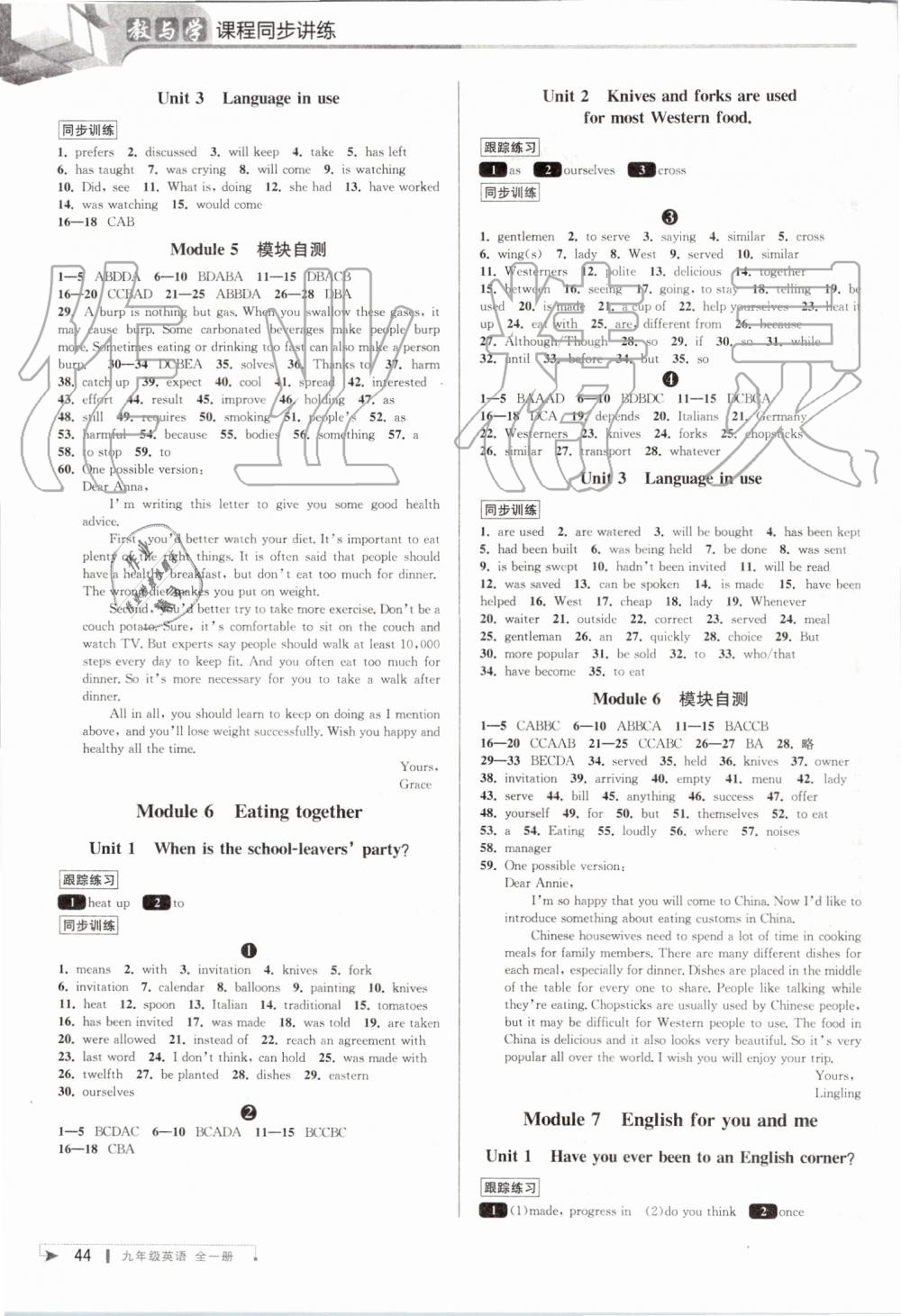 2019年教與學(xué)課程同步講練九年級(jí)英語(yǔ)全一冊(cè)外研版 第12頁(yè)