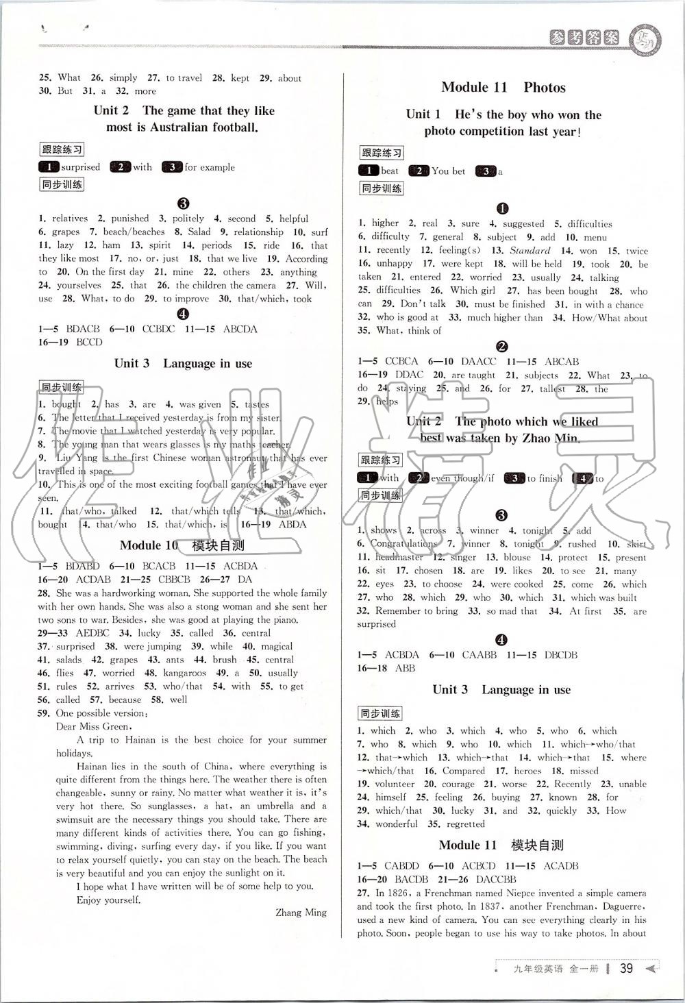 2019年教與學(xué)課程同步講練九年級(jí)英語(yǔ)全一冊(cè)外研版 第7頁(yè)