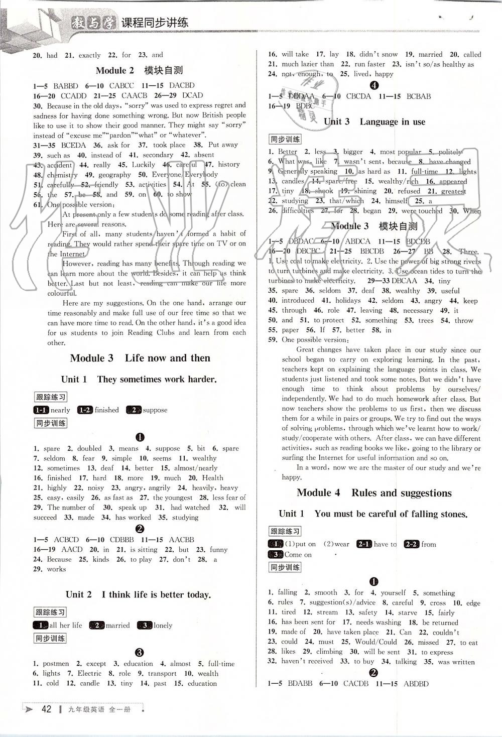 2019年教与学课程同步讲练九年级英语全一册外研版 第10页