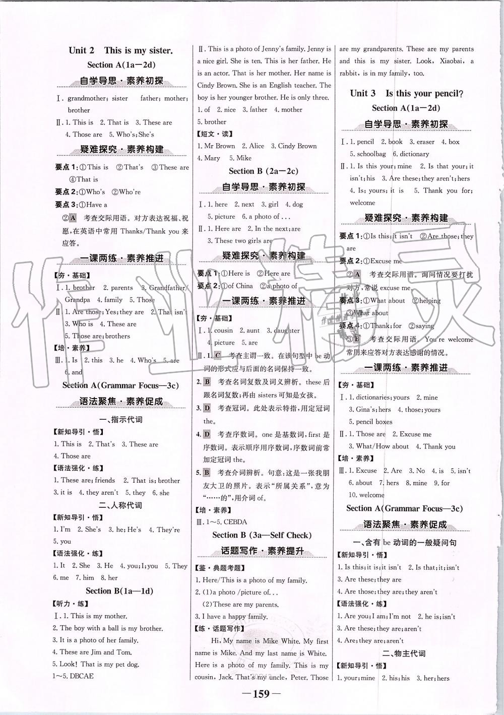 2019年世纪金榜金榜学案七年级英语上册人教版 第3页