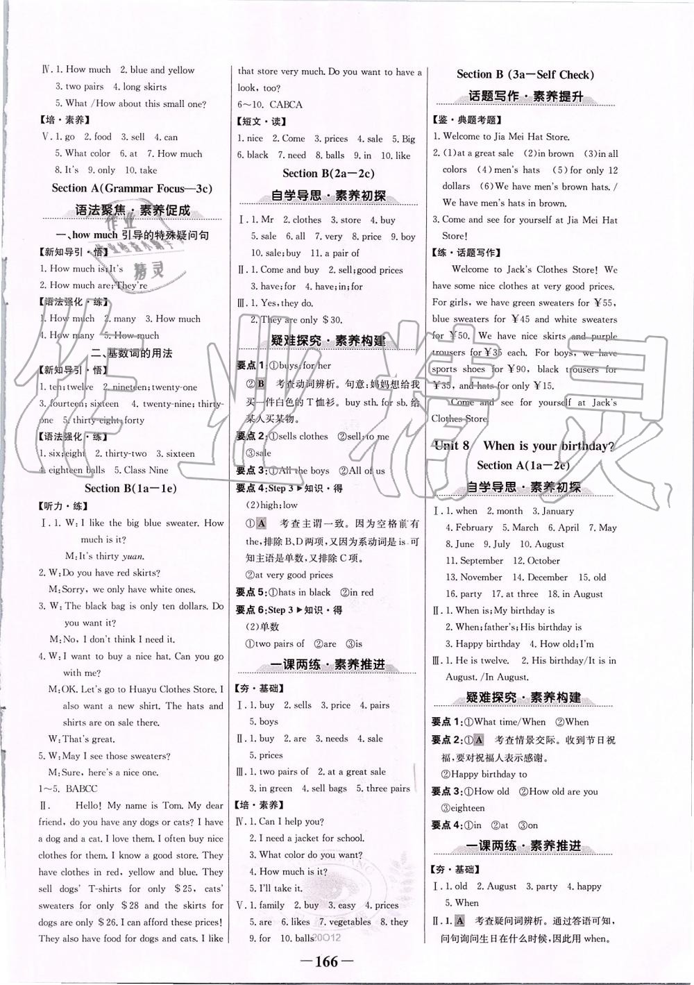 2019年世纪金榜金榜学案七年级英语上册人教版 第10页