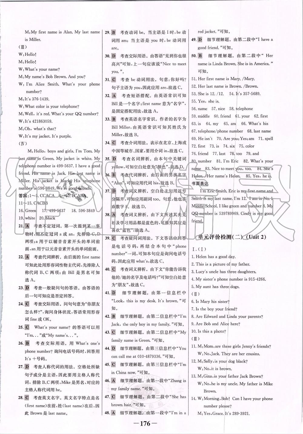 2019年世纪金榜金榜学案七年级英语上册人教版 第20页