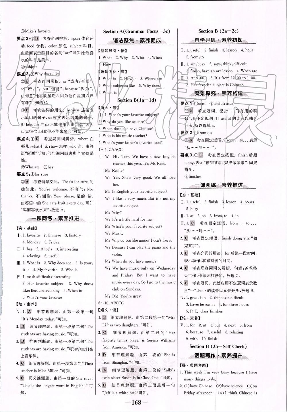 2019年世紀(jì)金榜金榜學(xué)案七年級英語上冊人教版 第12頁