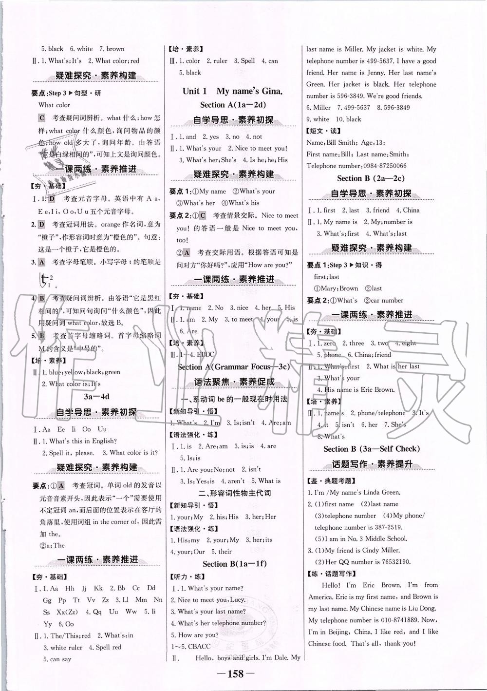 2019年世紀(jì)金榜金榜學(xué)案七年級英語上冊人教版 第2頁