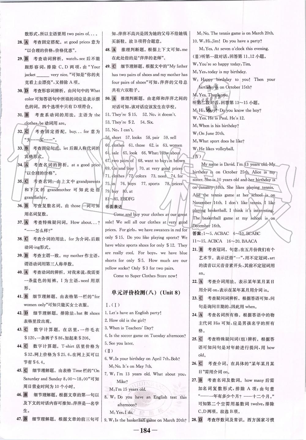 2019年世紀(jì)金榜金榜學(xué)案七年級(jí)英語(yǔ)上冊(cè)人教版 第28頁(yè)