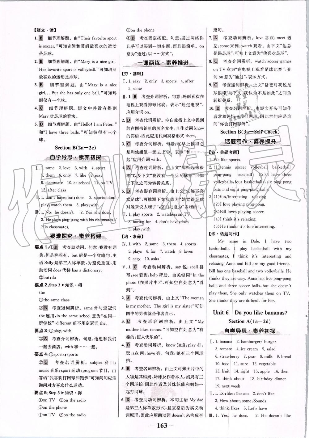 2019年世纪金榜金榜学案七年级英语上册人教版 第7页