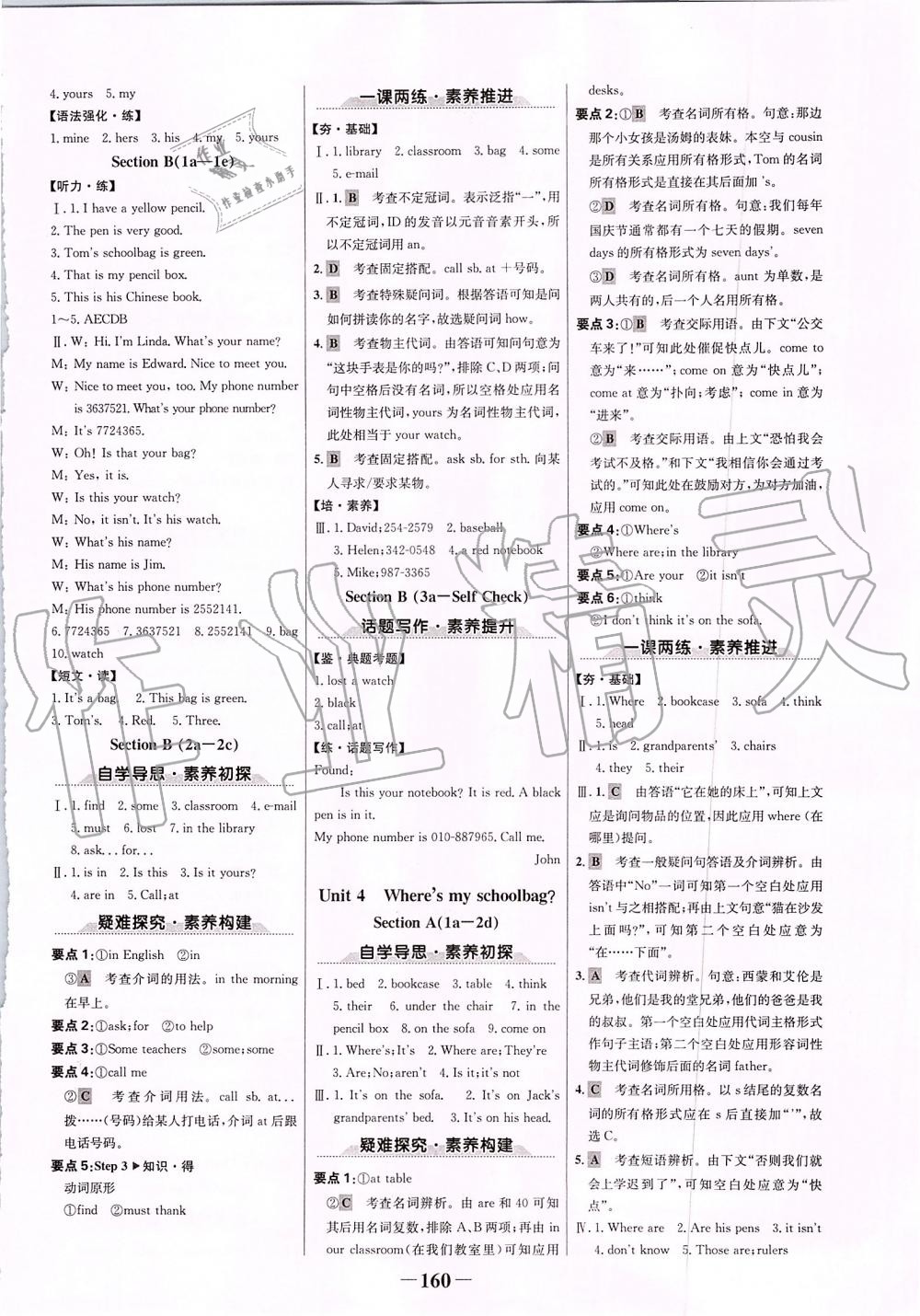 2019年世纪金榜金榜学案七年级英语上册人教版 第4页