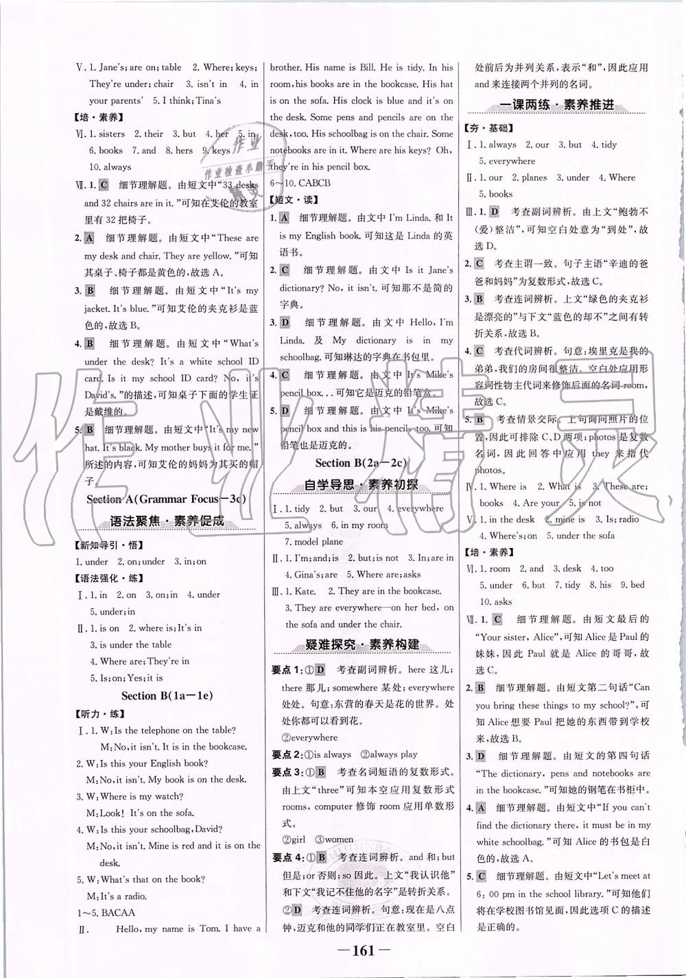 2019年世紀金榜金榜學(xué)案七年級英語上冊人教版 第5頁