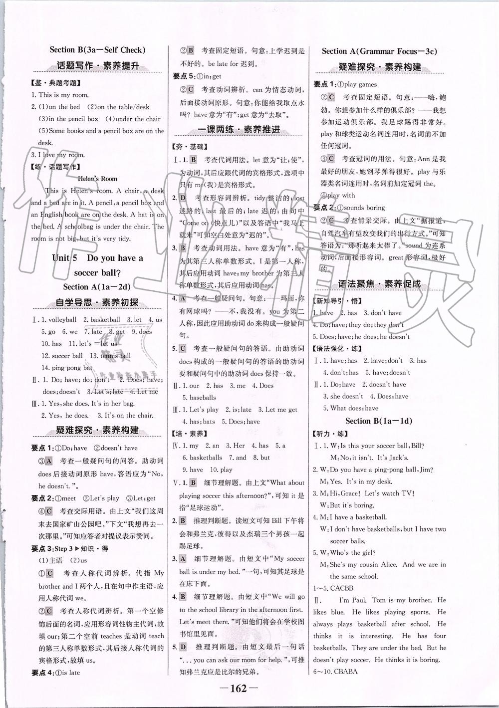 2019年世紀金榜金榜學案七年級英語上冊人教版 第6頁