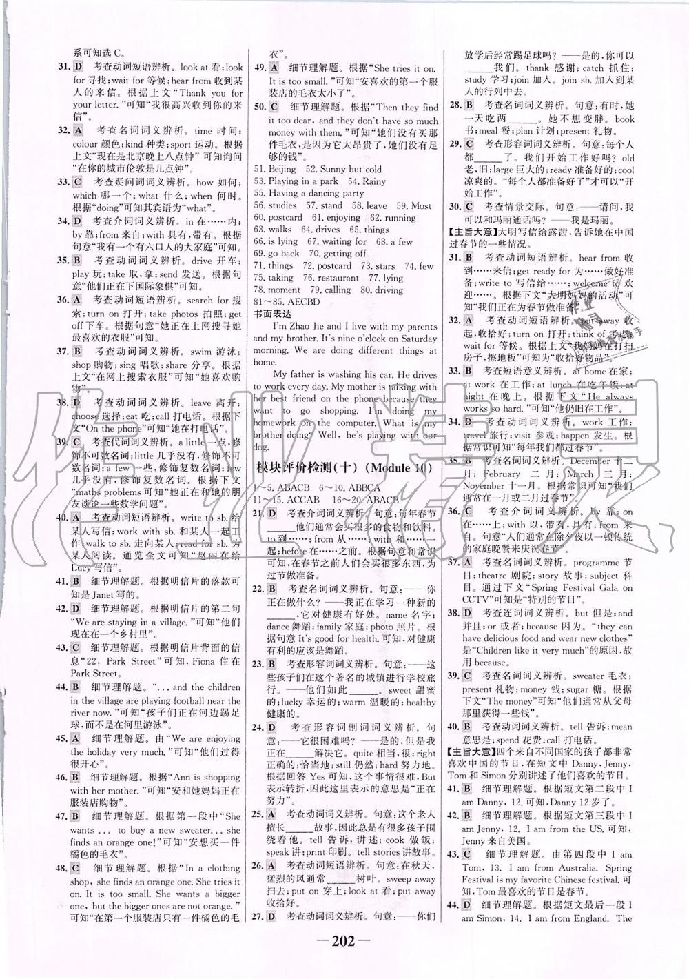 2019年世紀金榜金榜學(xué)案七年級英語上冊外研版 第22頁