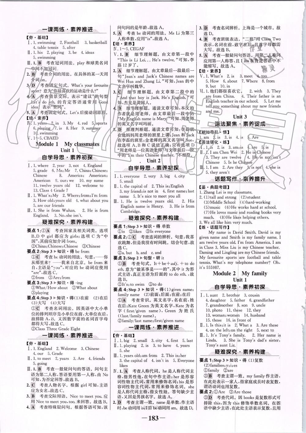 2019年世纪金榜金榜学案七年级英语上册外研版 第3页