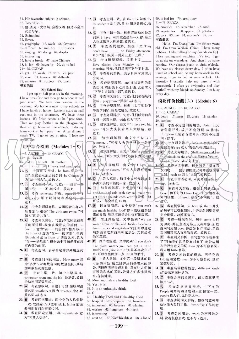 2019年世纪金榜金榜学案七年级英语上册外研版 第19页